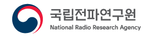국립전파연구소